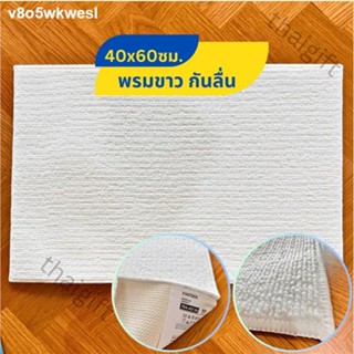 ♈○▧พรม พร้อมส่ง IKEA อิเกีย พรมเช็ดเท้า หน้าประตุ กันลื่น กันล้ม พรมดักฝุ่น พรมหน้าห้องน้ำ