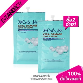 [ซื้อ 2 จ่าย 1] XCUTEME - Xtra Damage Leave In Cream 30 ml.