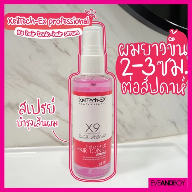 [จำกัด20ขวด/คำสั่งซื้อ]XEILTECH-EX - X9 Amino Cell Rebuild Hai Tonic Hair Serum (85 ml.) เซรั่มเร่งผมยาว thumbnail 5