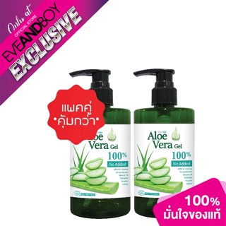 MYU NIQUE - Aloe Vera Gel Pack 2 (Pump)