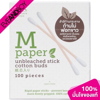 RII - M Paper Unbleached Stick Cotton Buds 100 Pcs./ Box (49g.) สำลีก้านกระดาษ