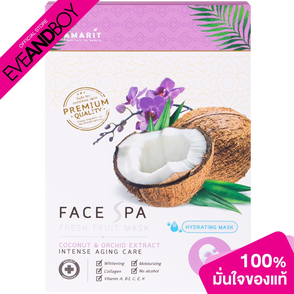 AMARIT - Fresh Fruit Mask Intense Aging Care (25ml.) แผ่นมาส์กหน้า