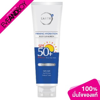 EARTHS - Firming Hydration Body Sunscreen SPF50+ PA+++