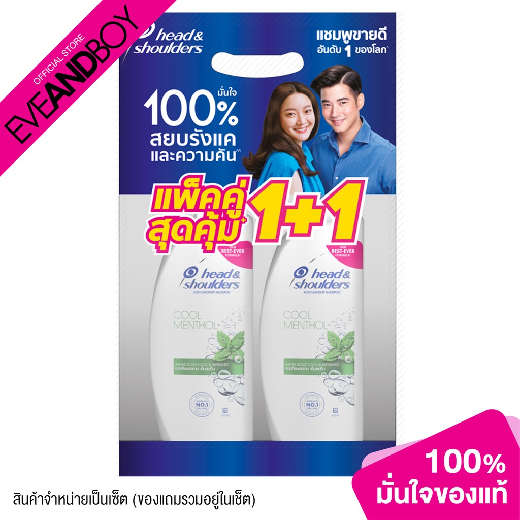 Head&Shoulder - Head&Shoulder Cool Menthol Shampoo (370mlx2) Inside Pack (2pcs.) แชมพู