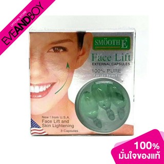 SMOOTH E - Face Lift External Capsules (3 Capsules)