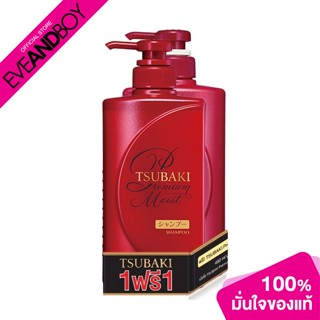 [1 แถม 1 Inside Pack] TSUBAKI - Premium Moist Shampoo &amp; Conditioner (490 ml. x 2 pcs.) เซ็ตแชมพูและครีมนวด