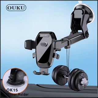 👍🏻NEW!!! OUKU OK15 Car Holder ที่จับมือถือ ที่วางมือถือ ที่ยึดโทรศัพท์ติดรถยนต์ ที่จับโทรศัพท์ ที่วางโทรศัพท์