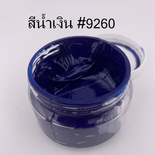สีผสมเรซิ่น สีทึบ สีผสมอีพ็อกซี่ 25,50กรัม สีเรซิ่น สีผสมอีพ็อกซี่ สีอีพ็อกซี่ สีทึบผสมเรซิน สีทึบเรซิ่น สีทึบอีพ็อกซี่