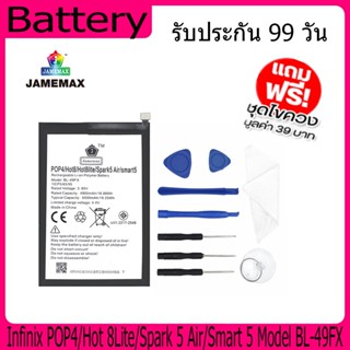 แบตเตอรี่ Infinix POP4/Hot 8Lite/Spark 5 Air/Smart 5 Battery Model BL-49FX ฟรีชุดไขควง