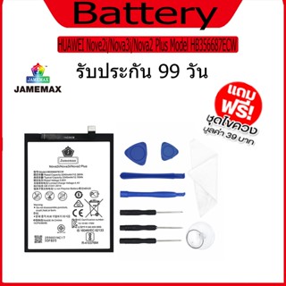 แบต HUAWEI Nove2i/Nova3i/Nova2 Plus  แบตเตอรี่ Battery Model HB356687ECW