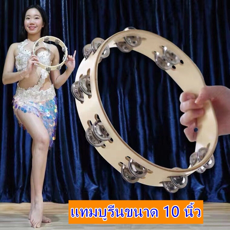 1pcs แทมมารีน ไม้ 10นิ้ว เคลือบกันน้ำ แทมบูรินไม้อย่างดี Tambourine แทมโบริน แทมโบรีนไม้ แทมบูรีน 10 นิ้ว
