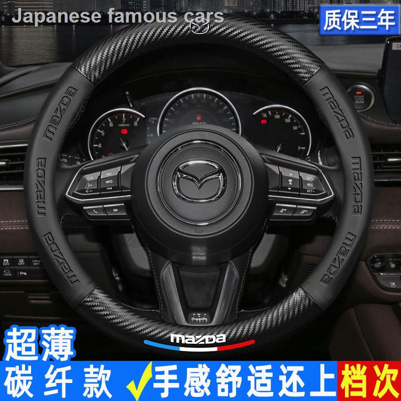 Mazda 3 Angkesaila CX4 รุ่นต่อไป CX5 Ruiyi 323 Ma 6 Star Cheng CX30 Atez ที่หุ้มพวงมาลัย