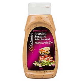 มายช้อยส์สลัดครีมงาคั่วญี่ปุ่น 325กรัม  /  My Choice Salad Dressing Japanese Style Roasted Sesame 325g.