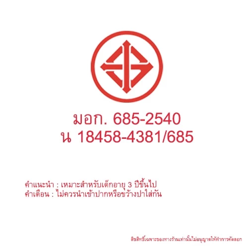FYP หนังสือพูดได้ 3 ภาษา สร้าง IQ&EQ (ไทย จีน อังกฤษ) หนังสือเด็ก เสริมทักษะ มีภาพและเสียง thumbnail 10