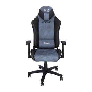 GAMING CHAIR (เก้าอี้เกมมิ่ง) AEROCOOL GAMING KNIGHT STEEL BLUE (KNIGHT-SB) (สินค้าต้องประกอบก่อนใช้งาน)