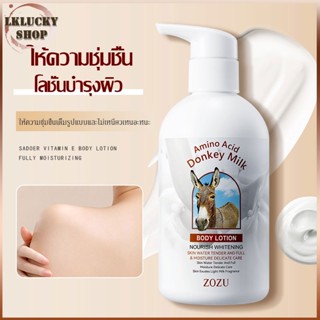 โลชั่นน้ำนมลา Donkey Milkโลชั่นผิวขาว256gไวท์เทนนิ่ง ห้ความ ชุ่มชื้น ผิวเรียบเนีย ครีมปรับผิวกระจ่างใส บอดี้ โลชั่น-1268