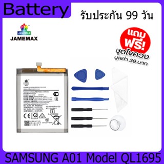 แบตเตอรี่ Battery  SAMSUNG A01 Model QL1695 คุณภาพสูง แบต เสียวหม (2920mAh) free เครื่องมือ