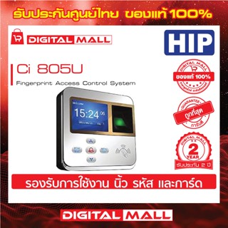 Access Control HIP Ci 805U เครื่องสแกนนิ้ว+Card รับประกันสินค้า 2 ปี