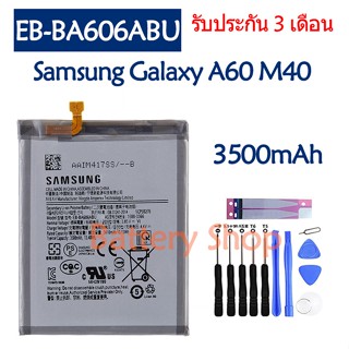 แบตเตอรี่ Samsung Galaxy A60 M40 SM-A606F SM-A6060 battery EB-BA606ABU 3500mAh รับประกัน 3 เดือน