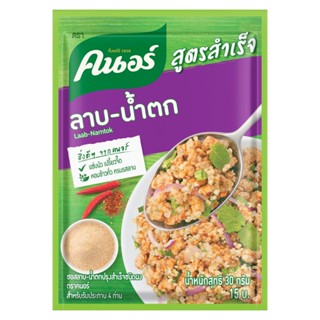 คนอร์สูตรสำเร็จลาบน้ำตก 30กรัม  /  Knorr Complete Laab Nantok 30g.