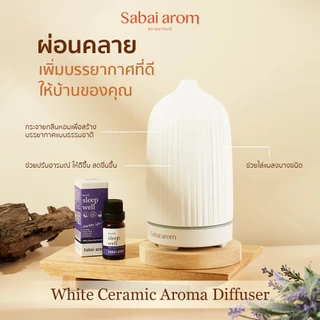 Sabai arom Ceramic Aroma Diffuser เครื่องพ่นไอน้ำอโรม่า [เฉพาะตัวเครื่อง]