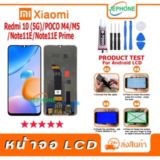 หน้าจอ LCD xiaomi Redmi10(5G)/POCO M4/POCO M5/NOTE11E/NOTE11E PRIME Display จอ+ทัช อะไหล่มือถือ อะไหล่ จอ เสียวหมี่