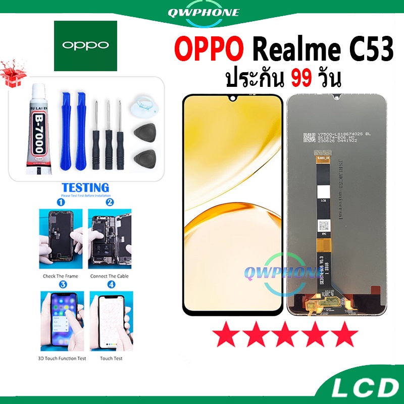 LCD OPPO Realme C53 หน้าจอ+ทัช หน้าจอโทรศัพท์ หน้าจอ จอ oppo rrealme c53 จอแถมชุดไขควง+กาว