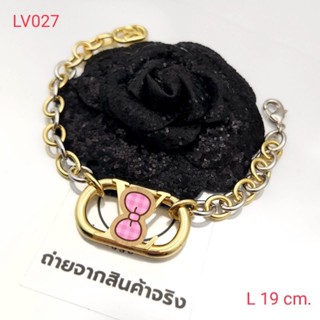 สร้อยข้อมือ LV พร้อมส่ง ถูกที่สุด!!งานดีสุด!!LV027