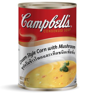 แคมเบลล์ซุปข้าวโพดเห็ด 305กรัม  /  Campbells Corn and Mushroom Soup 305g.