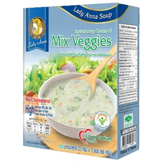 เลดี้แอนนาซุปครีมกึ่งสำเร็จรูปรสผักรวมสูตรลดเกลือ 22กรัม แพค 3  /  Lady Anna Instant Cream Soup of Mix Veggies Lower