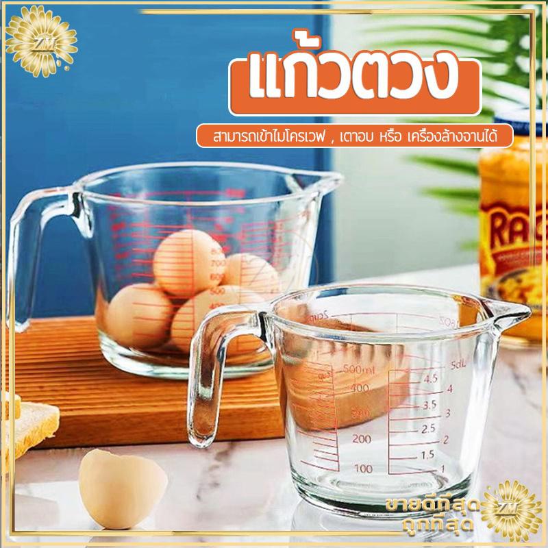 แก้วชงกาแฟ ถ้วยตวง แก้วตวง ทำจากแก้วอย่างหนา ทนความร้อนสูง ทนทาน สามารถเข้าไมโครเวฟ