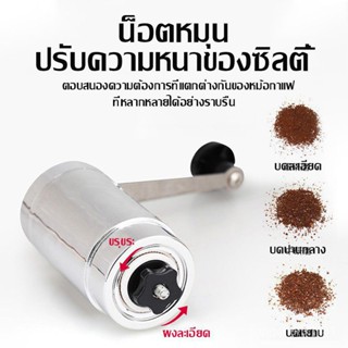 เครื่องบดกาแฟมือหมุน ที่บดกาแฟมือหมุน เครื่องบดเมล็ดกาแฟ ที่บดเมล็ดกาแฟ