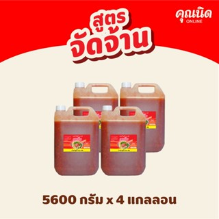 คุณนิด น้ำจิ้มสุกี้-ย่างเกาหลี สูตรจัดจ้าน Thai Sukiyaki Sauce (Spicy Flavour) Kunnid Brand (1 ลัง : 4 แกลลอน)