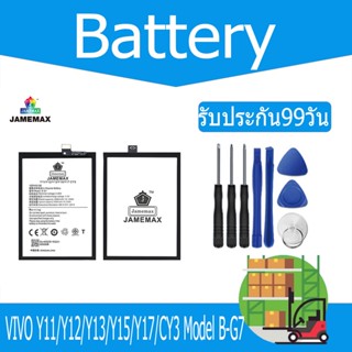 ตเตอรี่ VIVO Y11/Y12/Y13/Y15/Y17/CY3 Battery Model B-G7 （4880mAh）ฟรีชุดไขควง