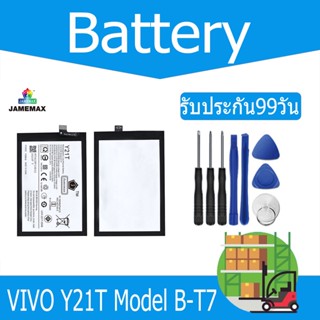 แบตเตอรี่ VIVO Y21T Battery Model B-T7 （4910mAh）ฟรีชุดไขควง