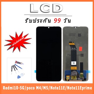 ❐✸ จอ POCO M4/M5/Note11E/Redmi10-5G/Note11Eprime เปลี่ยนจอ REDMI แถมชุดกาวและไขควง