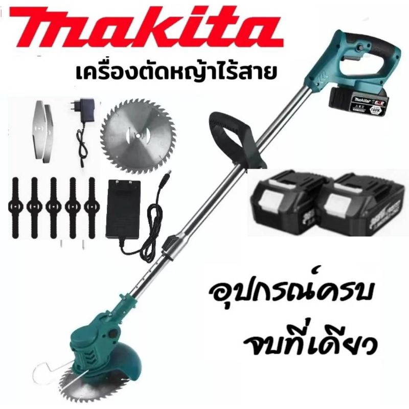 #เครื่องตัดหญ้าไร้สาย(มีเเบต 2 ก้อน) Makita 20V จริงน้ำหนักเบา (ผู้หญิงก็ใช้ได้)
