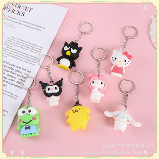 พร้อมส่ง = พวงกุญแจ จี้ตุ๊กตาการ์ตูน Kuromi Hello Kitty My Melody ขนาดเล็ก แบบพกพา สําหรับห้อยกระเป๋าเป้สะพายหลัง [Sunny]