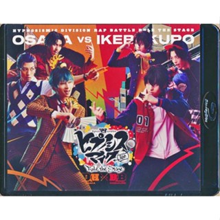 [ส่งจากญี่ปุ่น] Hypnosismic -Division Rap Battle- Rule the Stage Blu-Ray L05280185