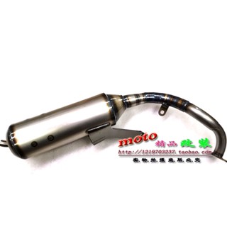 ท่อไอเสีย แบบแมนนวล ดัดแปลง สําหรับ Taiwan TWH ZX34 Phase 35 Phase 38 Phase DIO 70-90cc Warping Pipe Non-V8