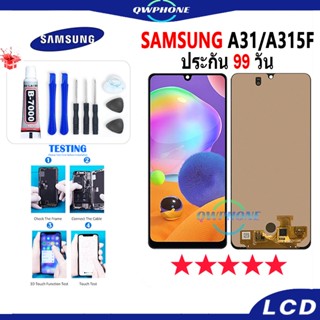 LCD Samsung A31 / A315F หน้าจอ+ทัช หน้าจอโทรศัพท์ หน้าจอ จอ samsung A31 / A315F จอแถมชุดไขควง+กาว