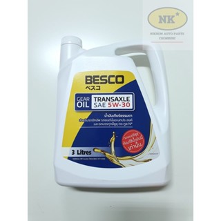 น้ำมันเกียร์ธรรมดา Besco 5W-30 3L. / อีซูซุ ดีแม็ก ออนิว 5W-30 แท้ศูนย์