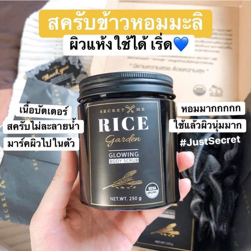 [ทักแชทขอส่วนลดเพิ่มเติม]สครับข้าวผิวขาวนุ่มเด้งดึ๋ง