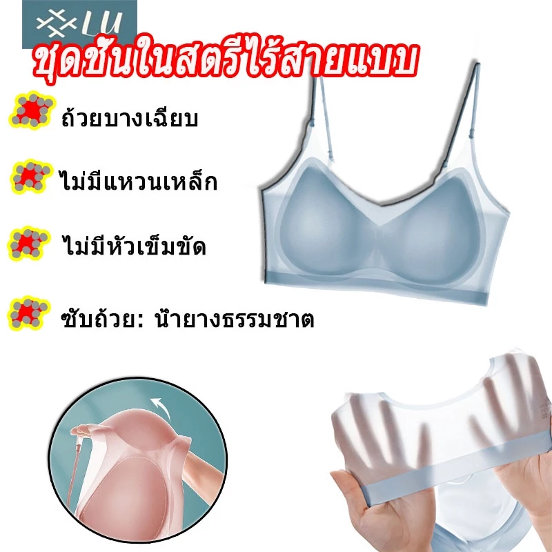 【กรุงเทพจัดส่งสินค้า】เสื้อ ใน เสื้อในผู้หญิง บราสปอร์ตยางพารา ไร้รอยต่อ รุ่นสุดฮิต เสื้อชั้นใน แบบบาง คัพทรงน้ำหยด