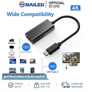 MAILESI USB C TO HDMI Adapter 4K 60Hz ตัวแปลง Type C to HDMI Adapter (4K) Converter อะแดปเตอร์ HDTV