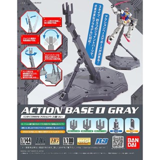 Bandai ACTION BASE 1 (GRAY) พร้อมส่ง