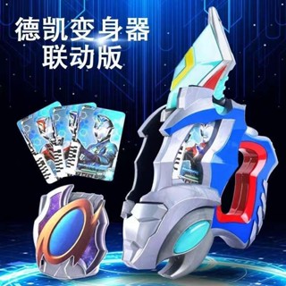 Deka Ultraman Transformer Dekai Sublimator Summoner Linkage Card กล่องเก็บของเล่นชุดเด็กผู้ชาย