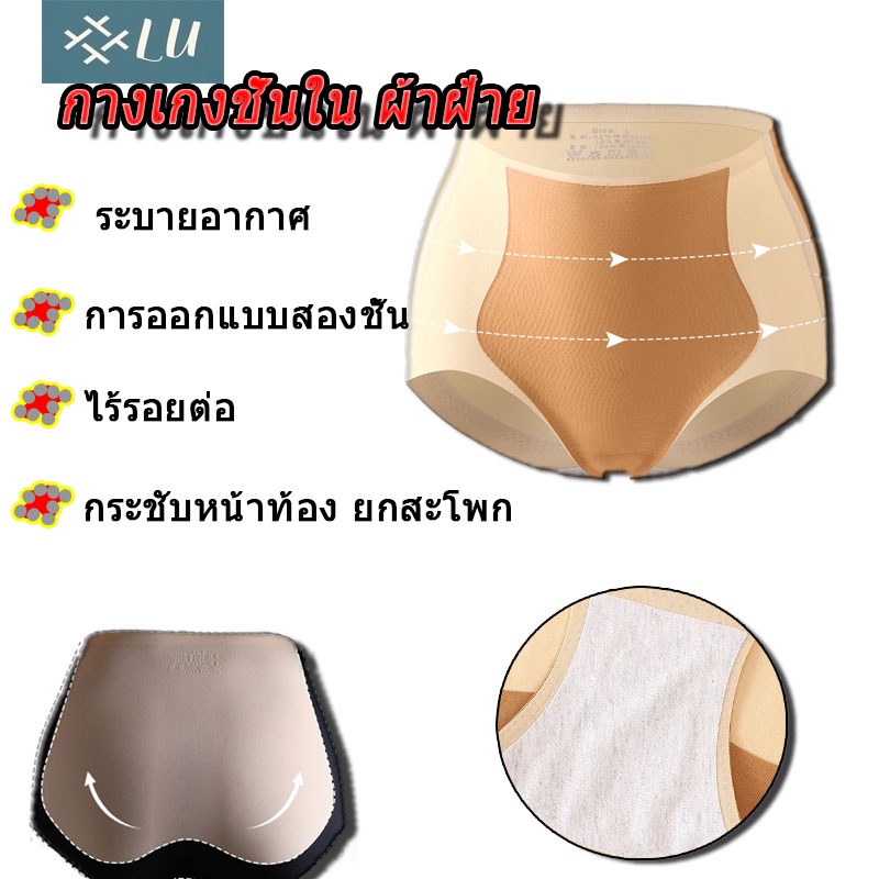 3มิติน้ำหนักเบาโปร่งแสงเรียบสบายเอวยางยืดยกสะโพก กางเกงชั้นใน ผ้าฝ้าย เอวสูง ระบายอากาศ ไร้รอยต่อ สําหรับผู้หญิง