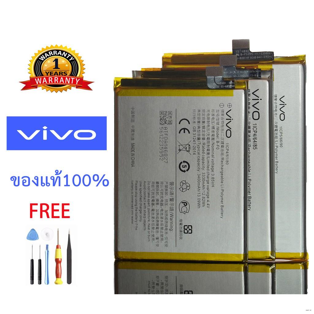 ♤۞☍แบตเตอรี่วิโว้แท้+กาวติดแบต+เครื่องมือ VIVO Battery for V3,V3MAX,V5,V5+,V7/Y75,V9,V11,V15,V15pro,
