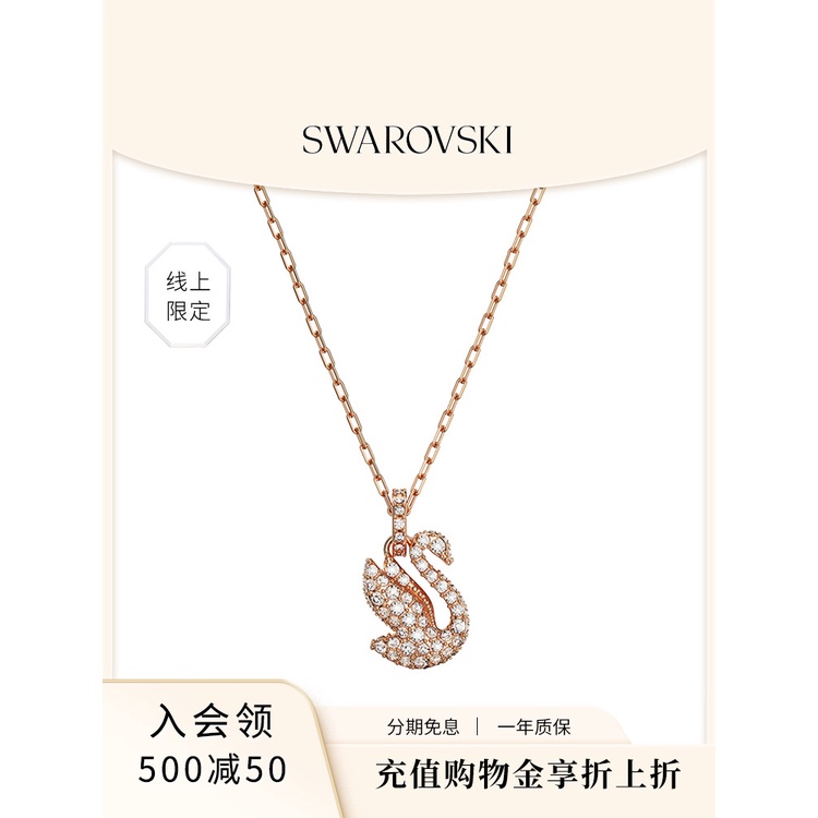 ✎▼✧[Wang Yibo Same Style Series] สร้อยคอ Swarovski Swan ICONIC ออนไลน์ Limited Light Luxury